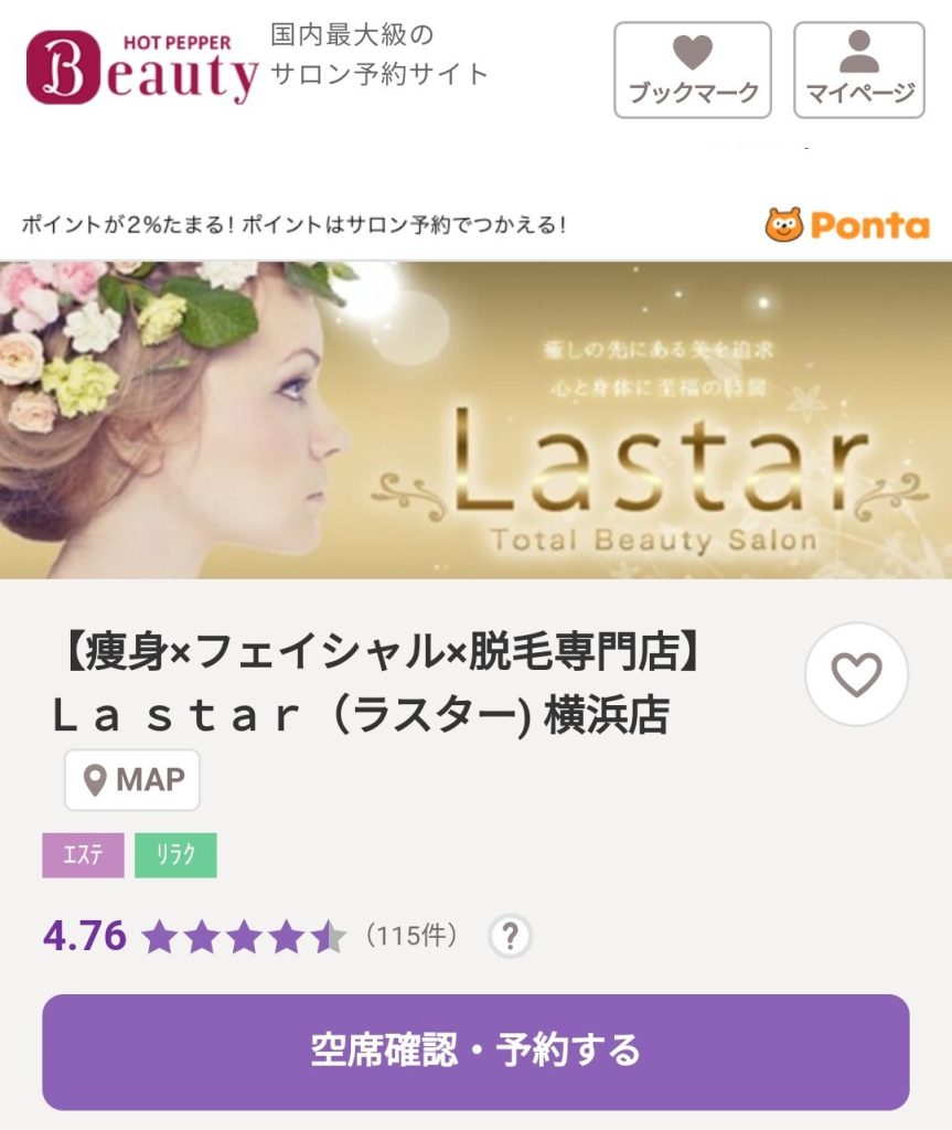 ラスター